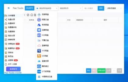 PanTools v1.0.50 多网盘批量分享,转存,重命名,资源监控,数据同步-第13张图片 PanTools v1.0.50 多网盘批量分享,转存,重命名,资源监控,数据同步-第13张图片