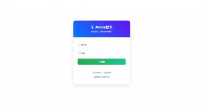 Annie简约发卡系统 1.0开源版-第19张图片