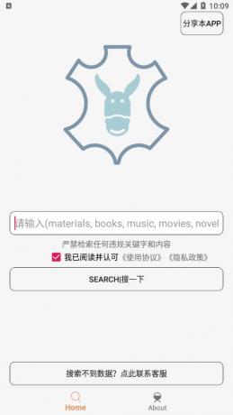 飞土搜2.0.4震撼发布！BT磁力搜索，全搜罗尽在掌握！-资源项目网