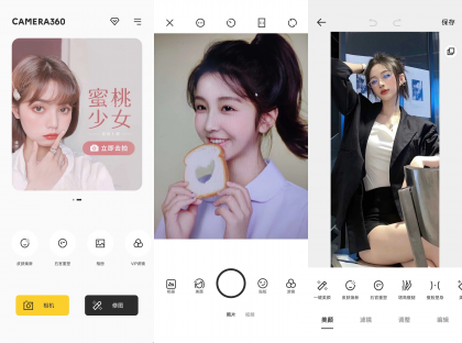 相机360 v9.9.60 **高级版-第18张图片 相机360 v9.9.60 **高级版-第18张图片