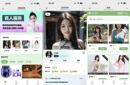 东郊到家UI系统源码，最新无授权版本！-资源项目网