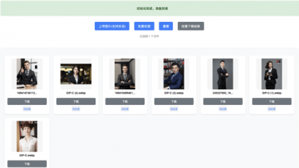 WEB界面RMBG2.0抠图离线1.1版-资源项目网