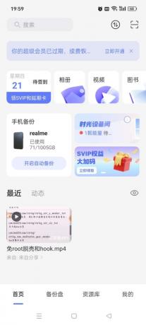 阿里云盘 v6.9.1最新会员版-资源项目网