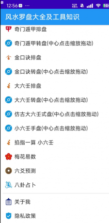 风水罗盘大全及工具知识 风水罗盘大全及工具知识