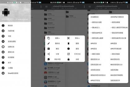 NP管理器3.1.37管理安卓文件免费使用所有的功能-第18张图片 NP管理器3.1.37管理安卓文件免费使用所有的功能-第18张图片
